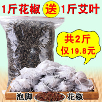 花椒500克泡脚专用低价干花椒包装祛湿老姜艾叶足浴包