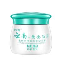 囊湿疹潮湿肛湿疹肛周瘙痒止痒男士女性私处止痒药膏