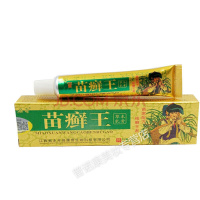 苗药膏苗癣王止痒治皮炎湿疹膏皮肤瘙痒牛皮癣药膏紫椒癣町