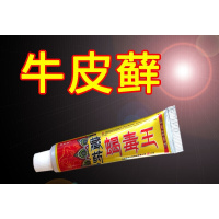 藏药蝎毒王治牛皮癣药膏专用银屑病头癣药膏手足癣牛皮癣乳膏 买2送1,3送2,,5送4