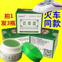 台岛壹号百霜20g/瓶火车上湖南保灵药业青霜