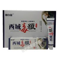 铍白金 西域毒狼乳膏 西域毒狼乳膏15g/支软膏[买3送一 买5送2 买10送5]