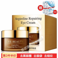 韩纪六胜肽小棕瓶熬夜修护眼霜 去黑眼圈眼袋鱼尾纹细纹提拉紧致眼周祛脂肪粒眼部护理男女士学华霜 六胜肽熬夜修护眼霜