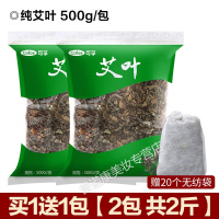 干艾叶新鲜泡脚药包去湿气家用泡澡艾叶生姜包足浴粉艾绒祛湿