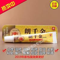 龙行千里 朗千金本乳膏 朗千万软膏四川龙行千里私处湿痒婴幼膏