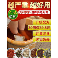 泡脚花椒专用驱寒祛湿去湿气艾包老姜红花男女足浴艾叶泡脚