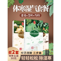 泡脚药包 除湿气 足浴膏艾艾叶包祛去女湿寒本生姜
