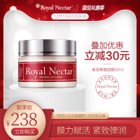 RoyalNectar新西兰蜂毒面膜紧致抗衰保湿 免洗睡眠清洁蜂蜜面膜女