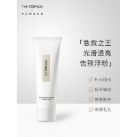 thetopskin急救按摩面膜女涂抹式补水保湿提亮收缩毛孔熬夜救星