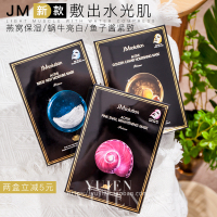 2019新款 韩国JMsolution燕窝水母深层补水保湿JM鱼子酱面膜10片