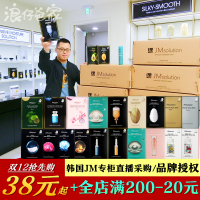 韩国JMsolution急救蜂蜜珍珠JM面膜蚕丝药丸牛油果水母补水保湿