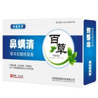 酒糟鼻软膏 修复液去莓鼻酒鼻虫红鼻子鼻头粉刺鼻螨清