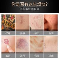 去纹身遮瑕膏男女强力防水遮纹身膏胎记遮盖神器粉底液遮痘印遮斑点白斑黑痣黑眼圈抖音同款 60g