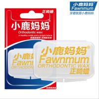 正畸蜡矫正牙齿牙套防口腔溃疡刮伤正畸保护蜡不易脱落呵护口腔