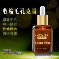 毛孔收缩精华液30ml 面部提拉紧致毛孔粗大男女士去黑头细致补水 单瓶