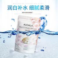 Audala 珍珠粉面膜粉院天然补水祛痘痘印纯软膜粉提亮肤色