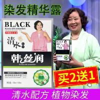 2送1韩丝润一洗黑正品天然纯植物染发剂清水洗白发本黑发露