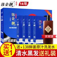 韩金靓染发剂植物 纯黑色清水黑发啫喱膏天然一梳黑一洗黑染发膏