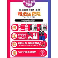 韩丝发转黑露正品韩湿润一洗黑清水植物染发韩思润