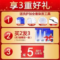 韩金靓清水黑发啫喱染发剂正品植物染发膏一洗黑一梳黑