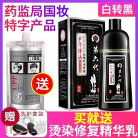中华禅洗白转黑第六代正品一洗黑不沾头皮植物洗发水染头发剂自然
