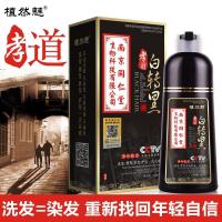 南京同仁堂一洗黑染发剂正品植物纯黑色洗发水一支黑自然黑染发膏