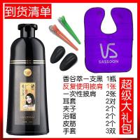 玛奇诺染发膏六谷一洗黑香谷萃纯自然黑色植物洗发水不伤发一支黑