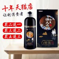 正品懒人洗纯染发剂非植物白发变黑发自己在家染发一洗黑染发膏