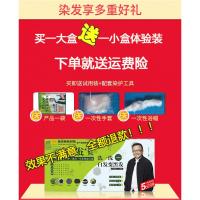 初奢六谷黑发宝王刚代言一洗黑纯植物清水染发天然无刺激不伤发