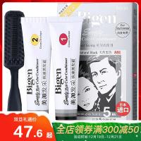日本美源发采染发剂植物染发一梳遮盖白发快速一洗黑染发霜膏国产