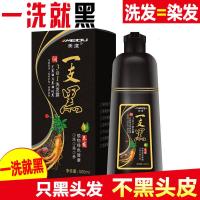 一只黑染发剂纯植物洗发水染发膏染发剂清水一洗黑纯植物洗发正品