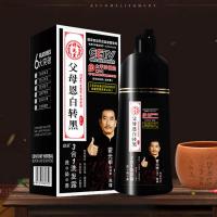 父母恩植物一洗黑洗发水 正品不沾头皮 白变自然黑 不伤害头皮