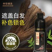 臣彩中华禅洗流金岁月白转黑洗发水栗棕色子豪五维植物一洗黑正品