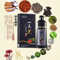 一支黑染发剂正品天然自己在家染发纯植物清水一洗黑洗发水染发膏