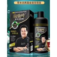 南烛叶植物染发剂 瓶装版瓶装一洗黑 南烛叶染发剂