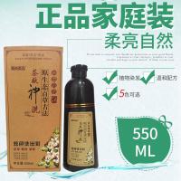 聚尚美品茶麸神洗染发剂膏一洗黑洗发水纯植物奕璐茶麦麸神洗正品