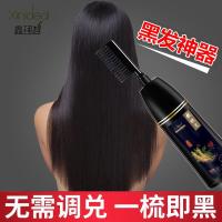 一梳黑染发剂膏魔法梳子天然一洗黑植物洗发水黑色同仁堂纯正品