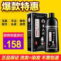 正品咔兰芙染发剂植物一洗黑洗发水纯自然黑色染发膏天然无刺激