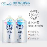 CosmetexRoland 白米糀酒糟酒粕面膜涂抹式保湿提亮2袋