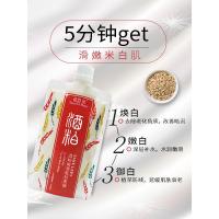 诺思豪酒粕面膜酿酒酒糟面膜涂抹式补水保湿提亮肤色清洁收缩毛孔