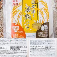 日本京都酒粕嫩白补水保湿涂抹式水洗酒糟面膜女提亮收缩毛孔