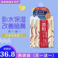 正品酒糟酒粕面膜涂抹式水洗收缩毛孔女生面膜