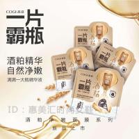 高姿一片霸瓶冰膜酒粕精华液面膜补水保湿提亮肤色高资专柜面膜女