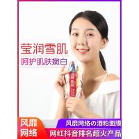 酒糟酒粕面膜正品酒泊涂抹水洗酒糟面膜酿酒范日本女补水保湿去