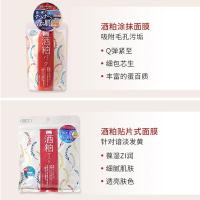 日本pdc酒糟酒粕酿酒酒酿面膜范冰同款酒要洒糟珀漕招婆