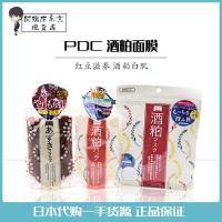 日本小红书pdc红豆酒粕抹茶面膜泥亮焕白清爽补水保湿提亮肤色
