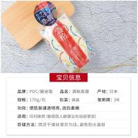 日本pdc古法酒糟酒粕涂抹式面膜 明星同款清洁补水保湿女