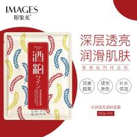 形象美酒粕面膜女补水保湿收缩毛孔紧致提亮肤色10片肌肤专用