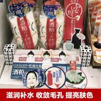 敷出蛋白肌~日本PDC酒粕面膜补水保湿去提亮细致毛孔面膜膏170g