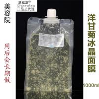 清雅堂 洋甘菊冰晶面膜嫩白保湿补水1000ML院装 推荐